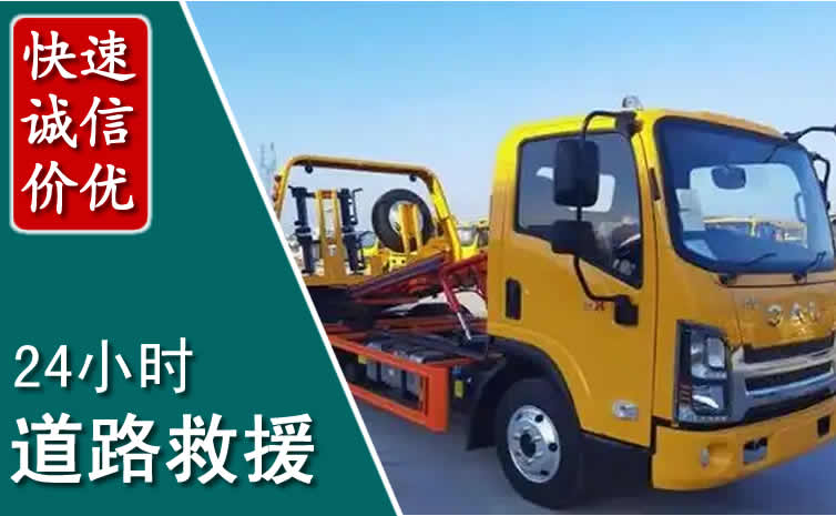 工农区汽车道路救援怎么收费_工农区道路救援收费标准合理透明